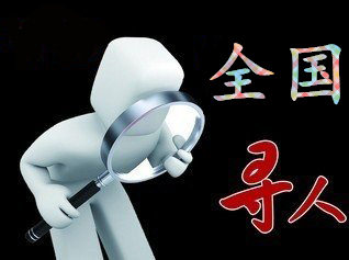 如何利用网络找人「资溪县寻人公司」