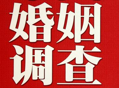 「资溪县福尔摩斯私家侦探」破坏婚礼现场犯法吗？